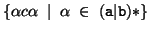 $\{\alpha c \alpha\; \mid\; \alpha\; \in\; {\tt (a\vert b)*}\}$
