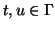 $t,u \in \Gamma$