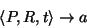 \begin{displaymath}\langle P,R,t\rangle \rightarrow a\end{displaymath}
